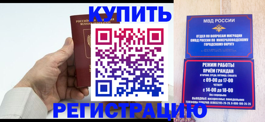 временная регистрация в квартире в Уфе