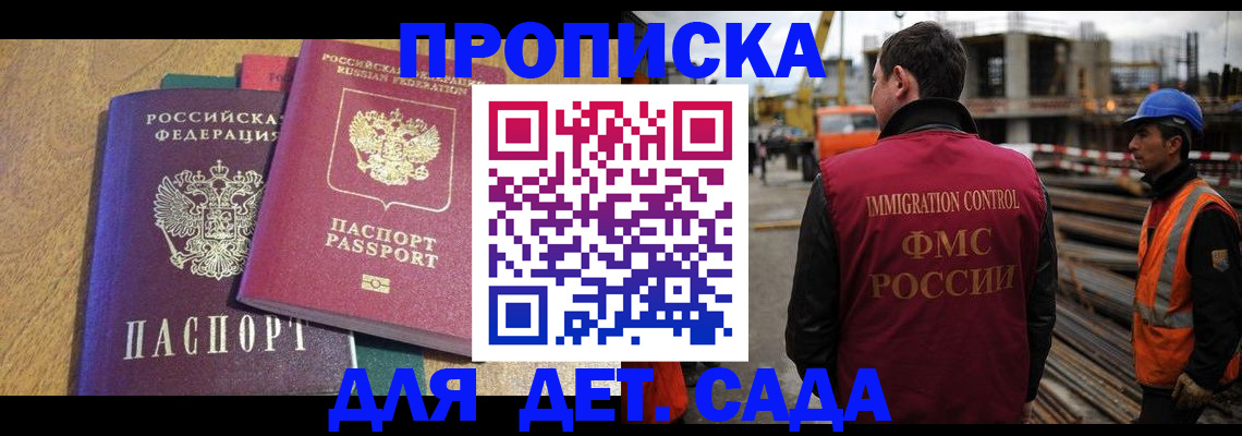 временная регистрация гарантия в Уфе