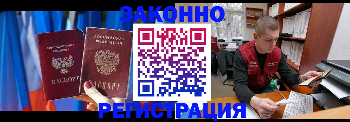 временная регистрация в Уфе